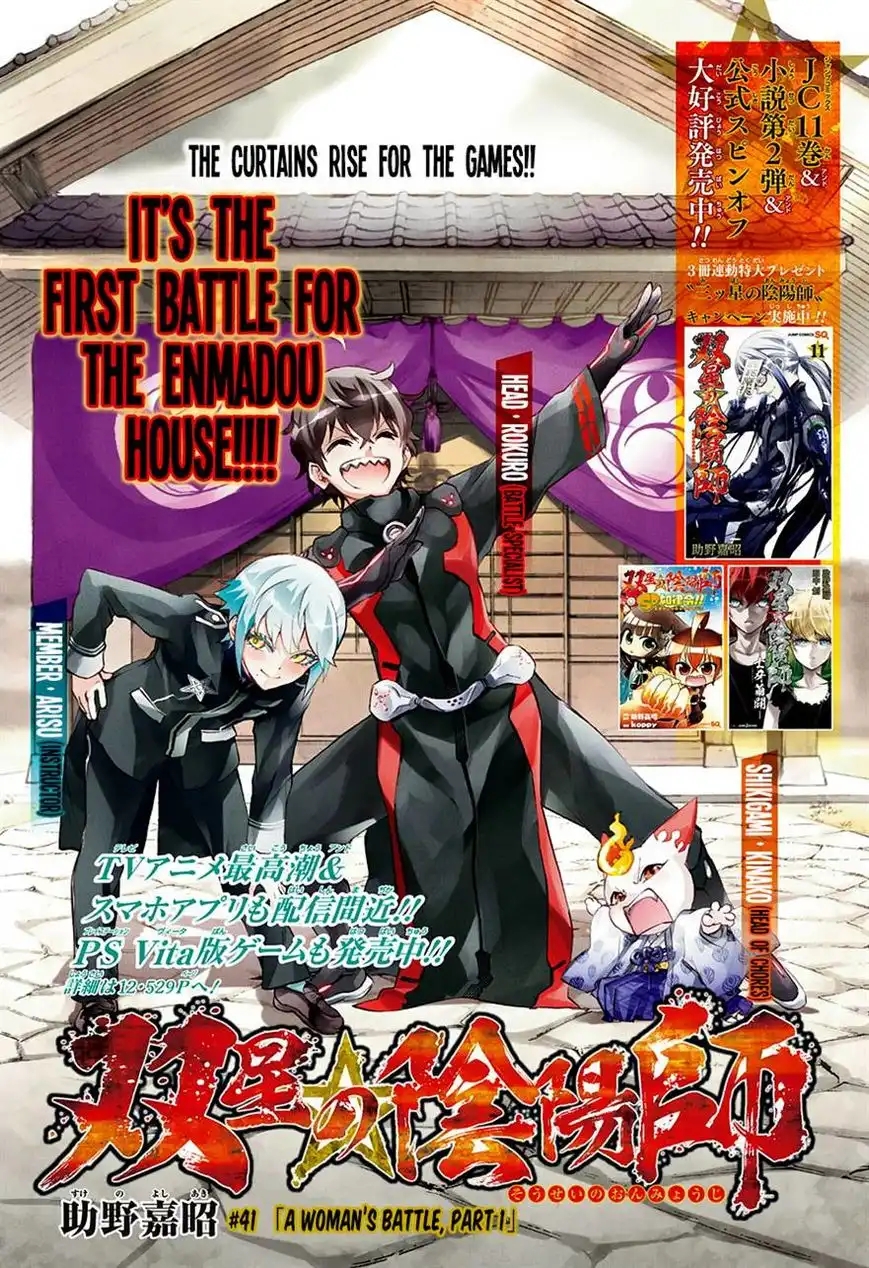 Sousei no Onmyouji Chapter 41 1